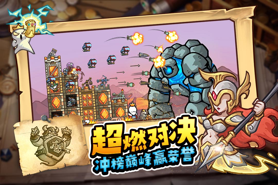 最强城堡 截图3