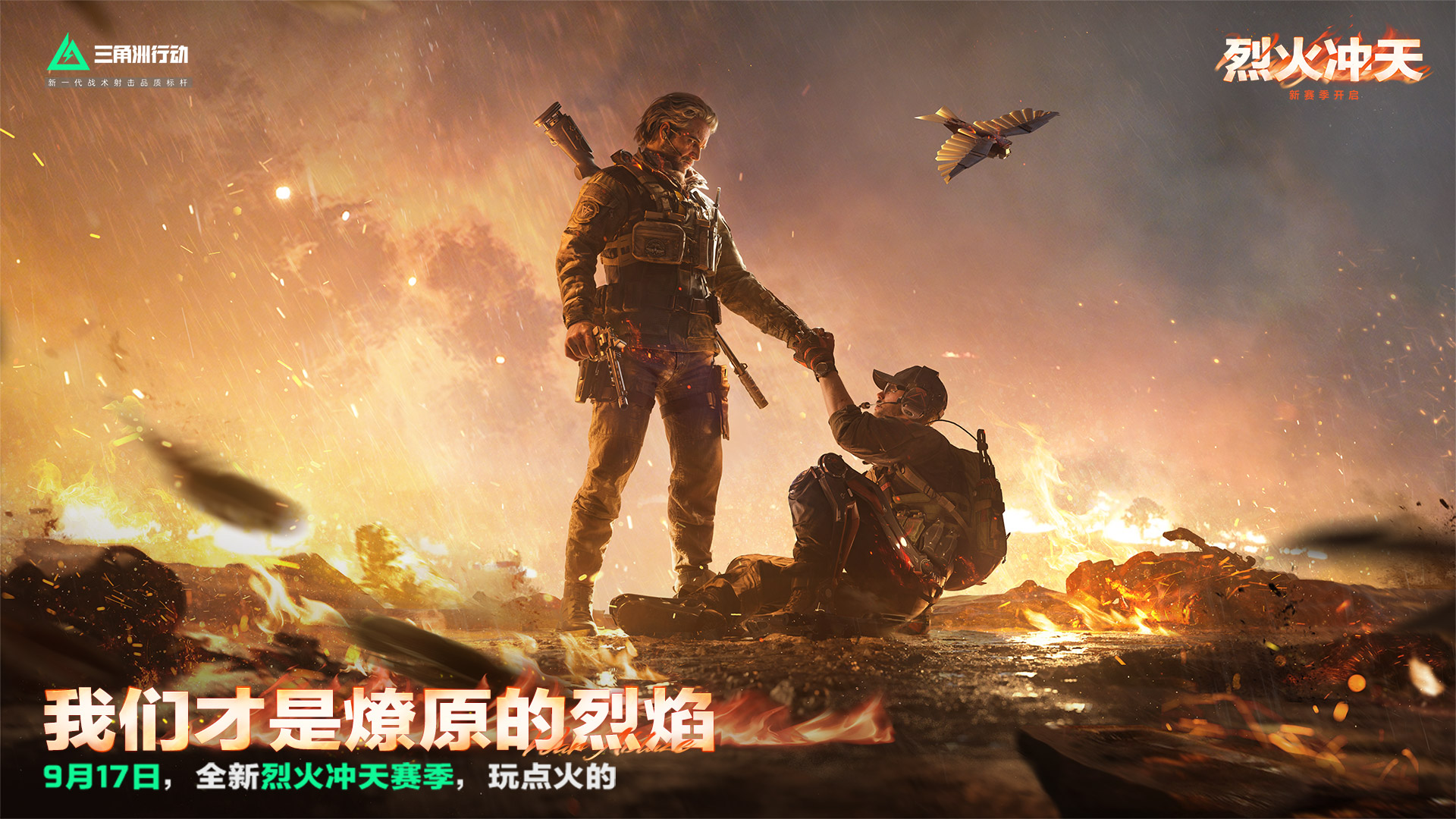 三角洲行动 截图1