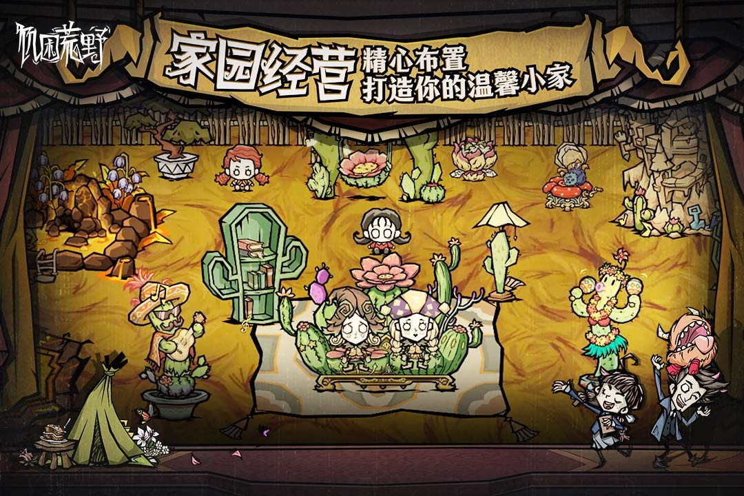 饥困荒野 截图5