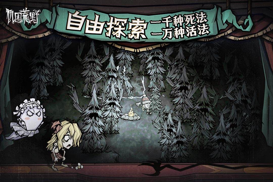 饥困荒野 截图2