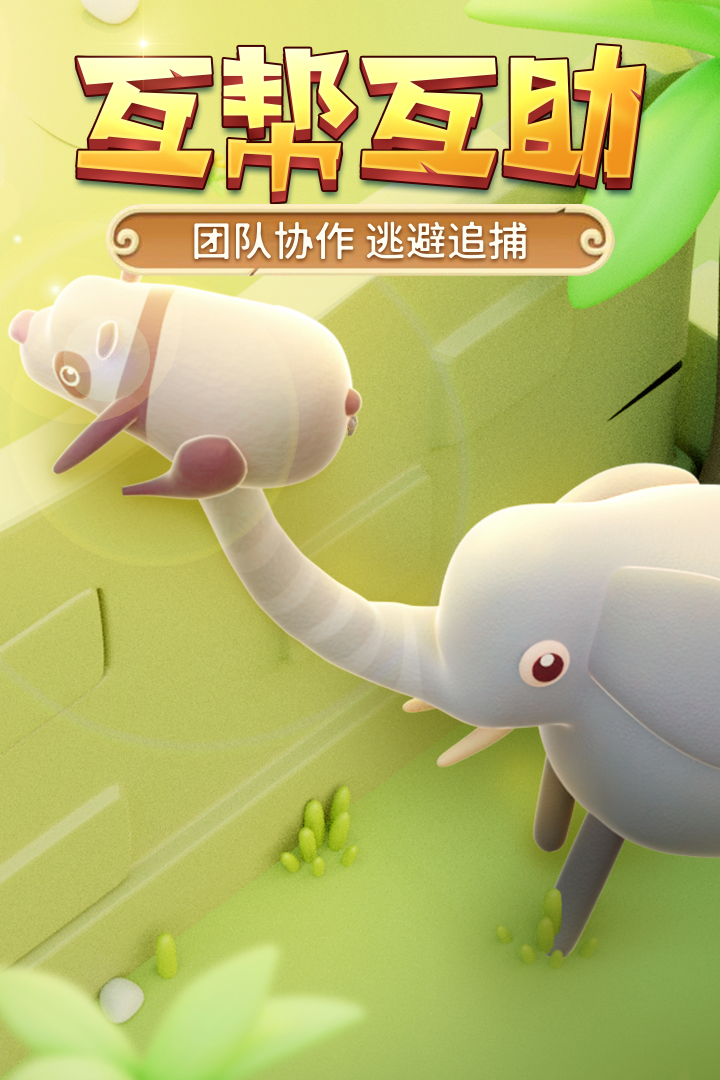猎人来了我怕怕 截图4