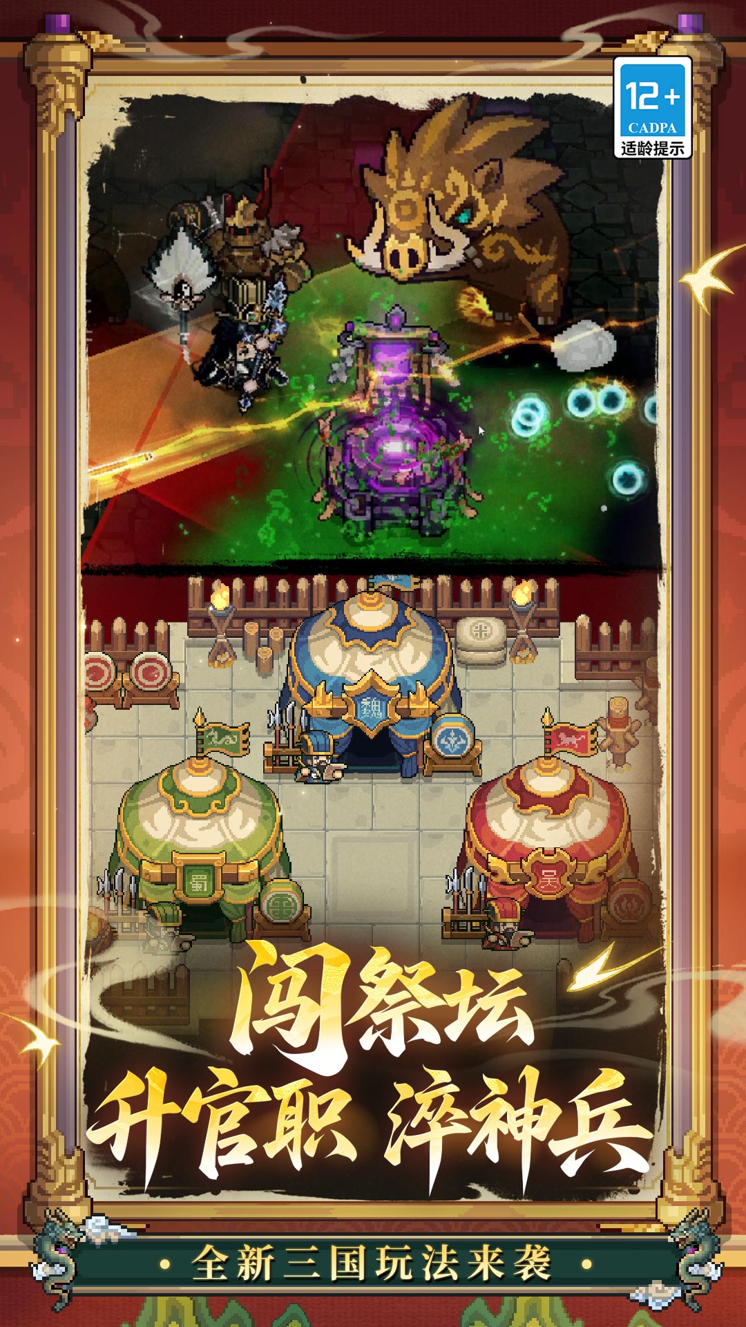 元气骑士前传 截图2