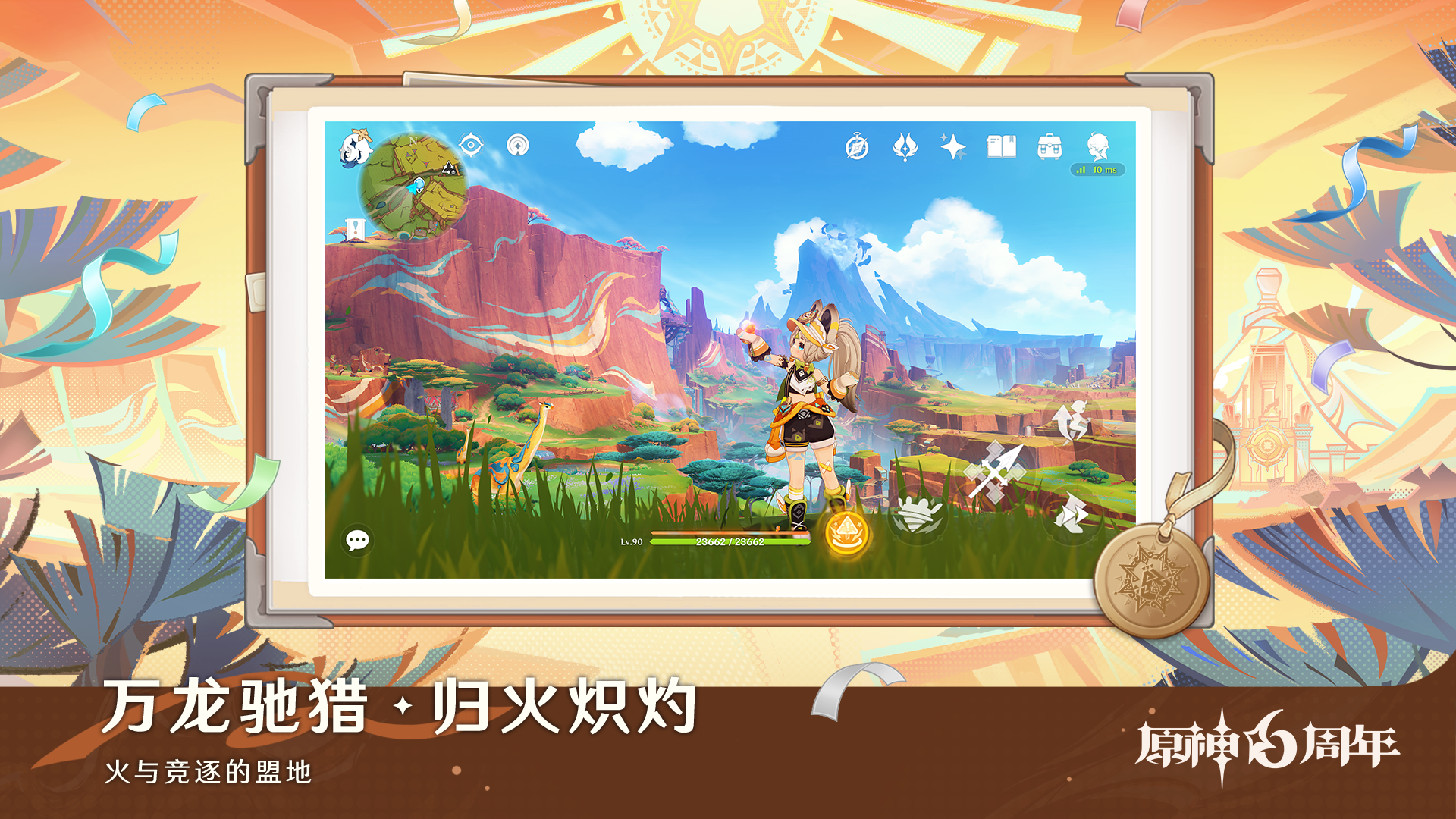 原神 截图4