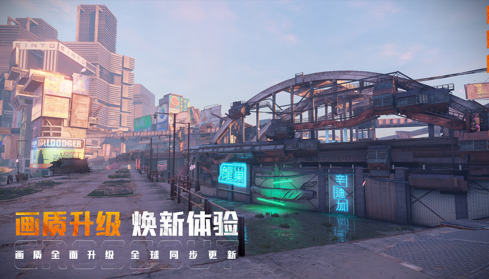 创世战车 PC版 截图5