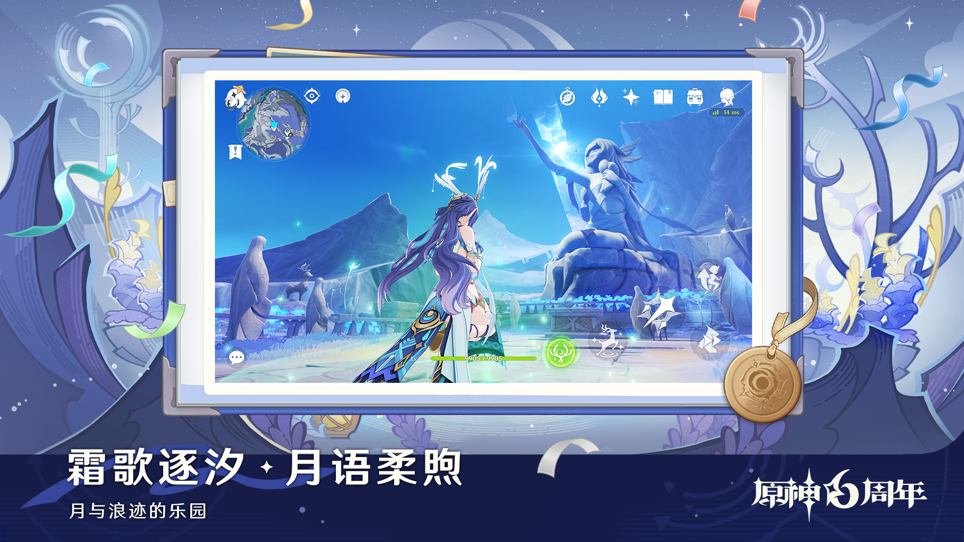 原神 截图3