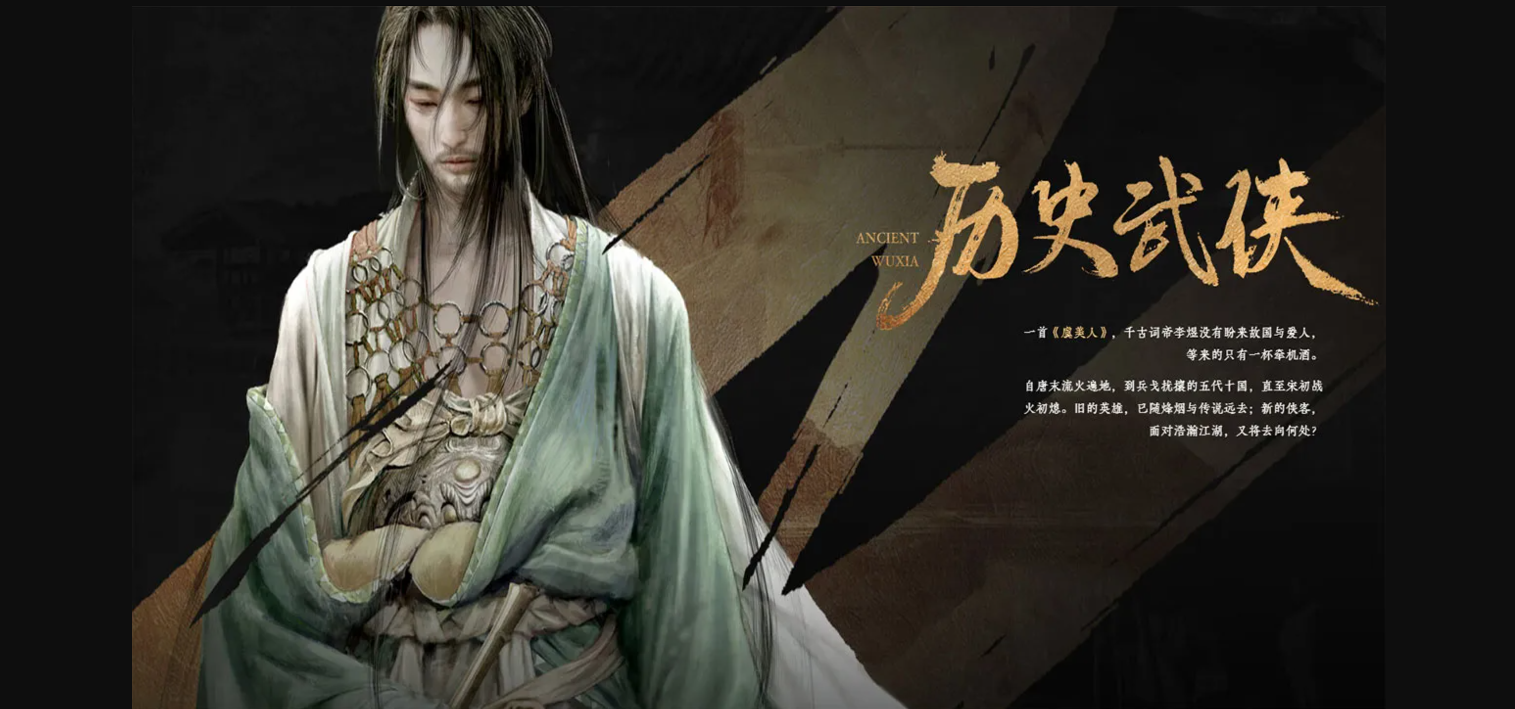 燕云十六声 截图4