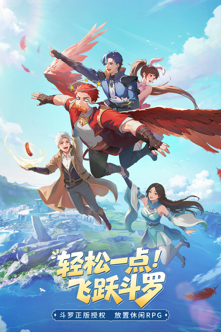 斗罗大陆：指尖试炼 截图1