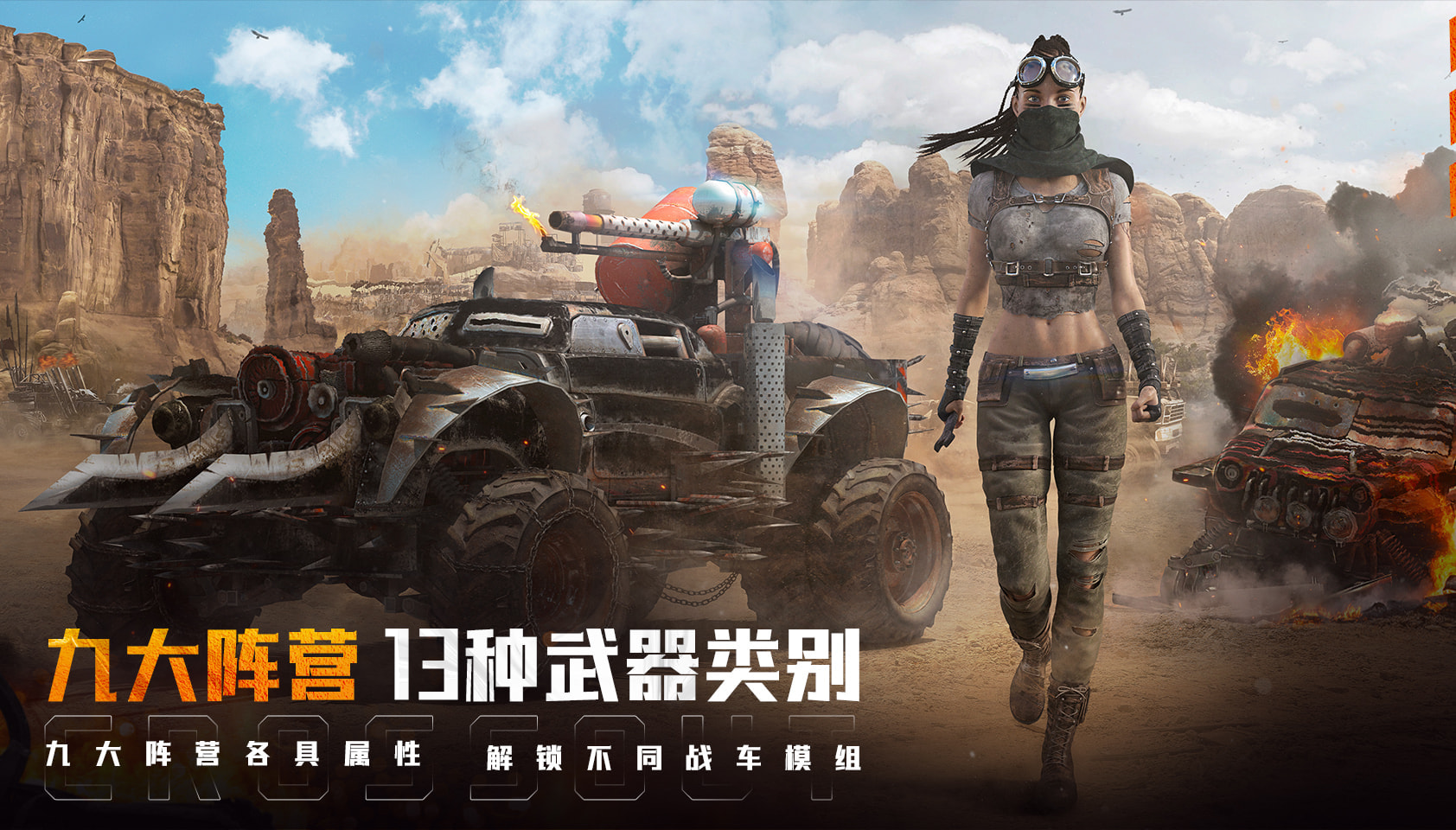 创世战车 PC版 截图4