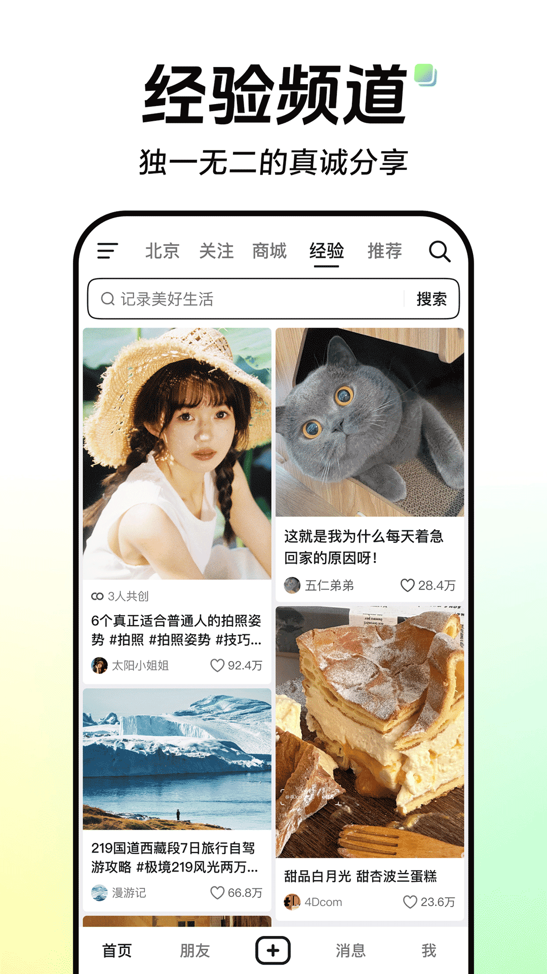 抖音 截图3