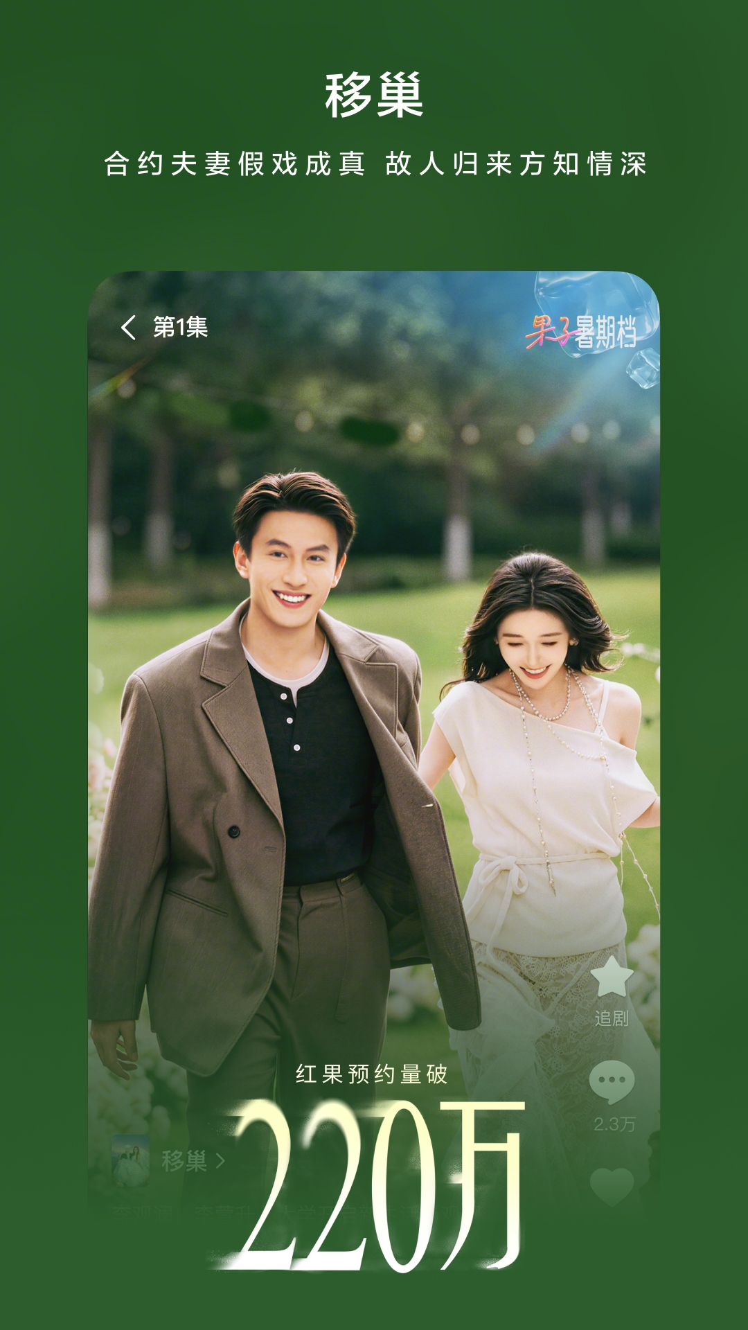 红果免费短剧 截图5