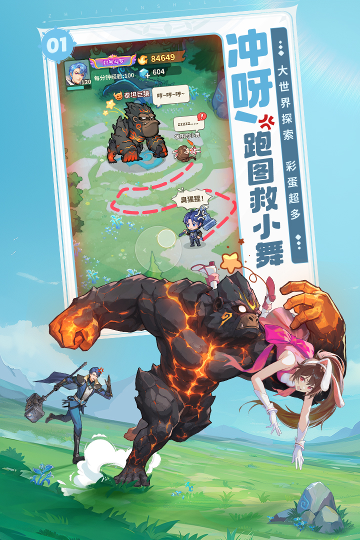 斗罗大陆：指尖试炼 截图2