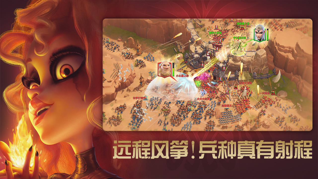 万龙觉醒 截图2
