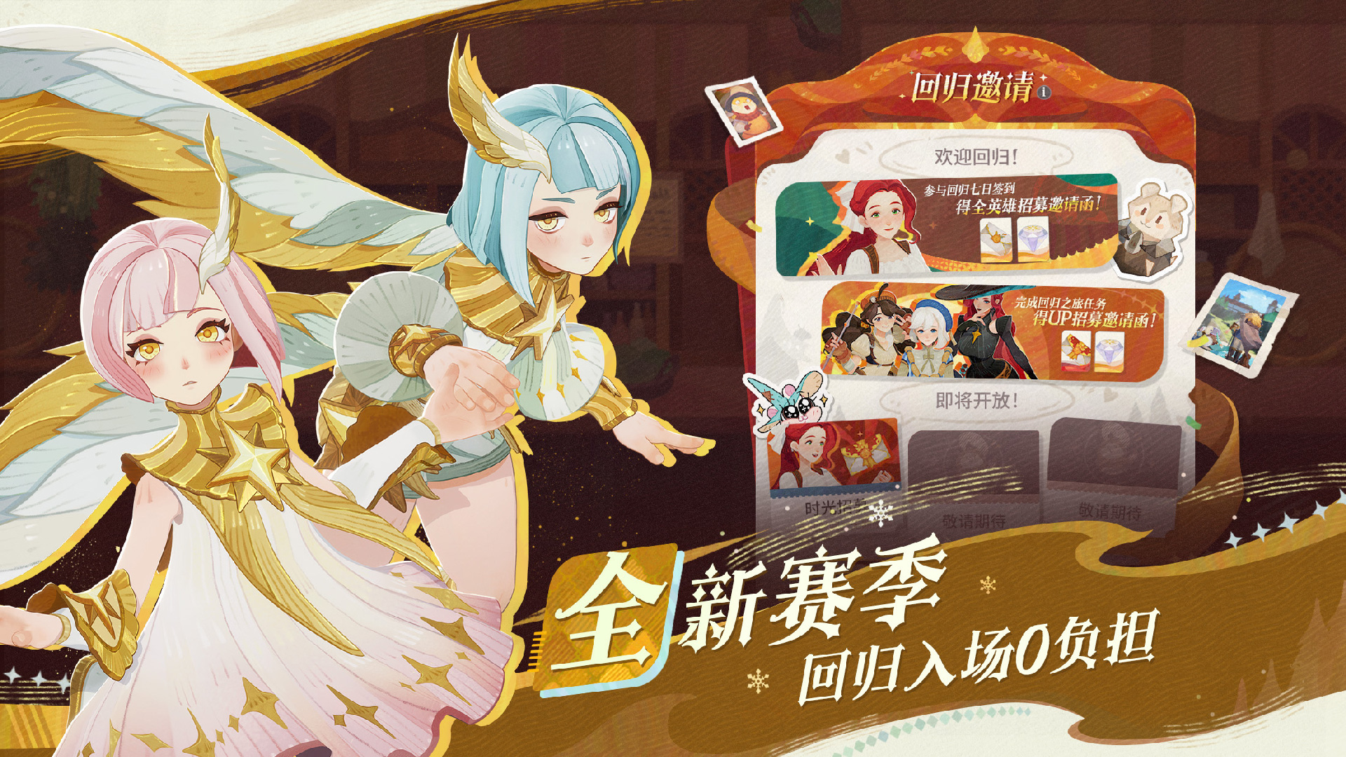 剑与远征：启程 PC版 截图3