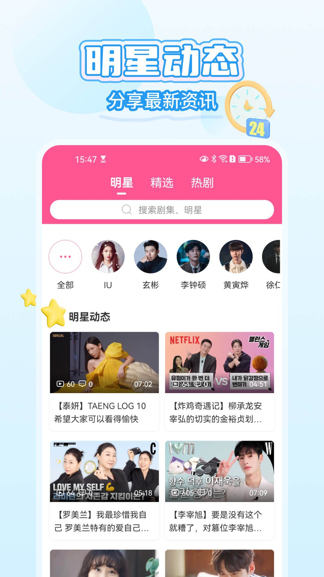 韩小圈 截图4