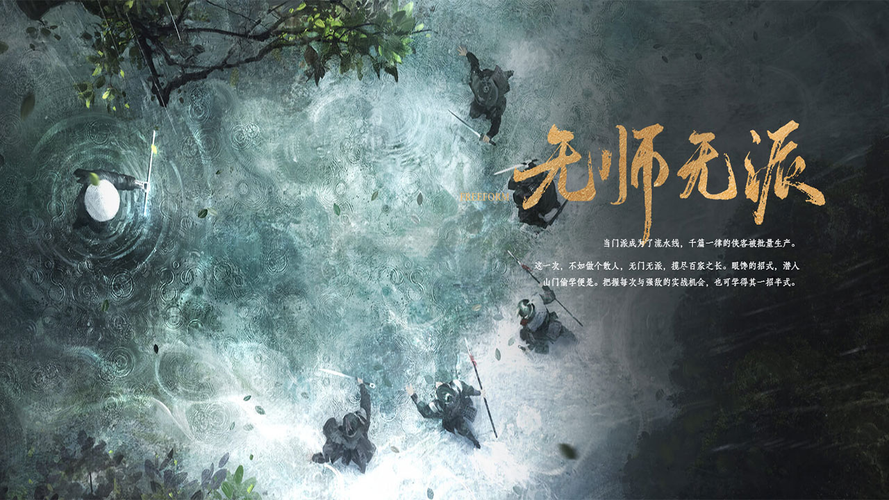 燕云十六声 截图3