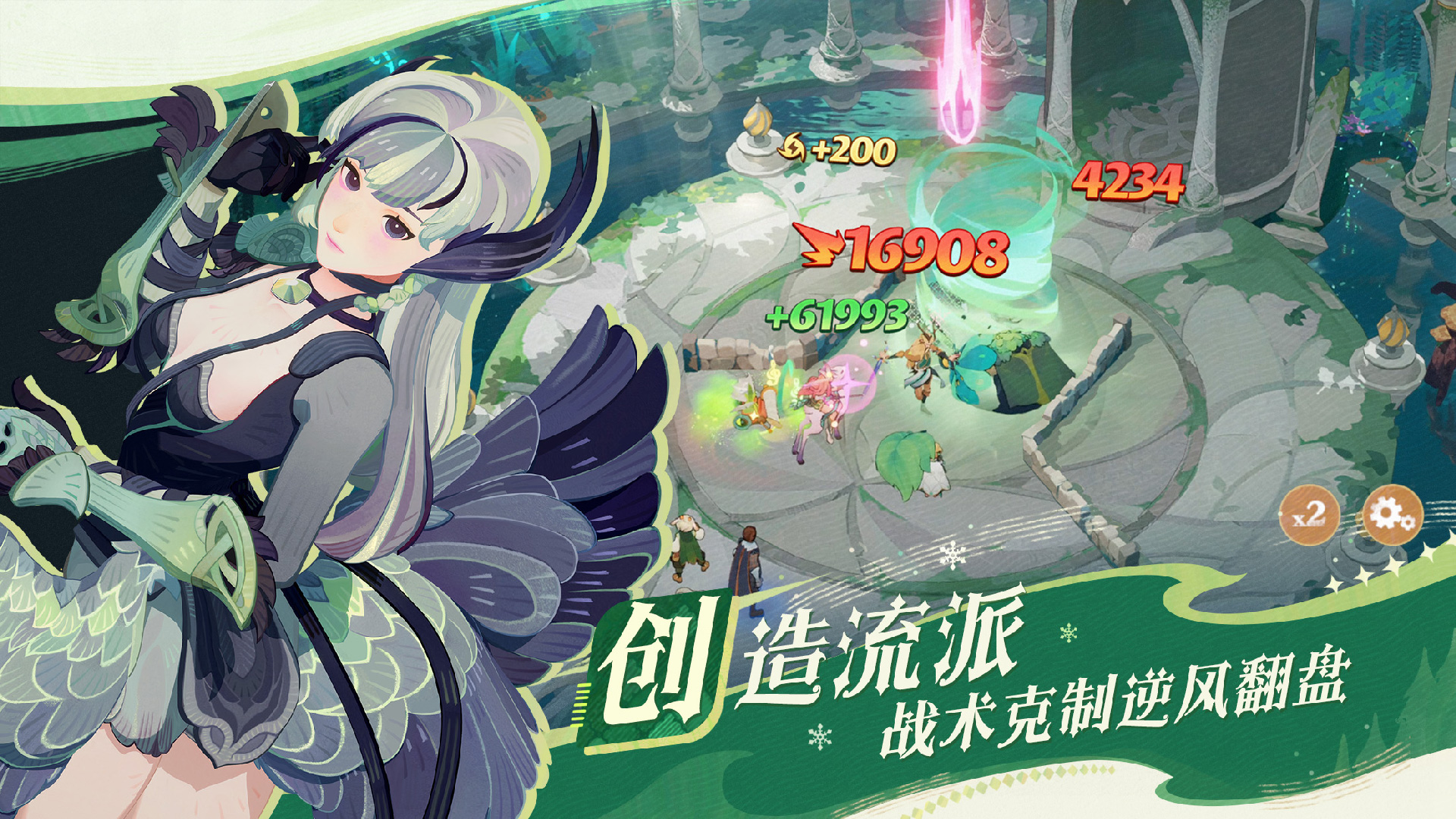 剑与远征：启程 PC版 截图1
