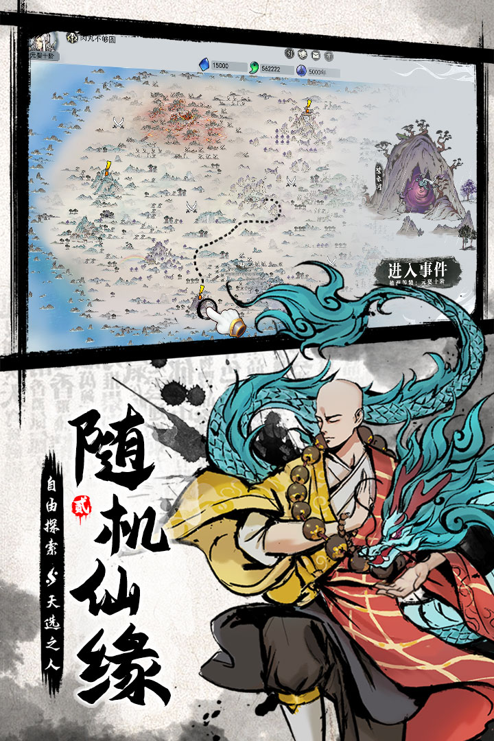 梦入云山 截图2