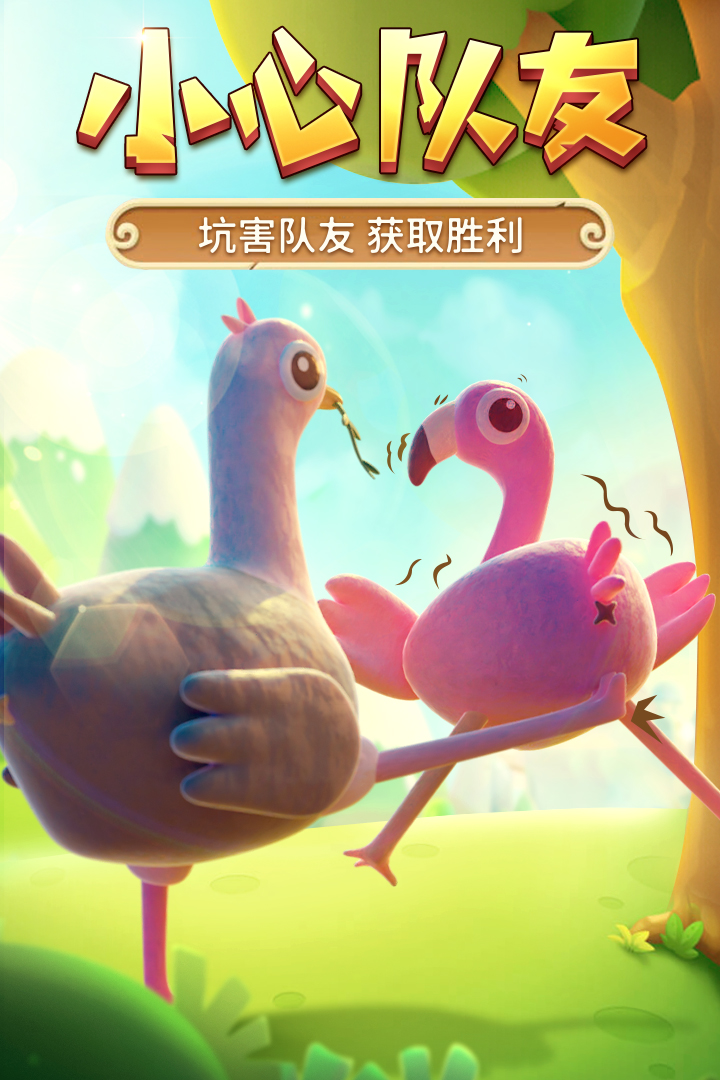 猎人来了我怕怕 截图2