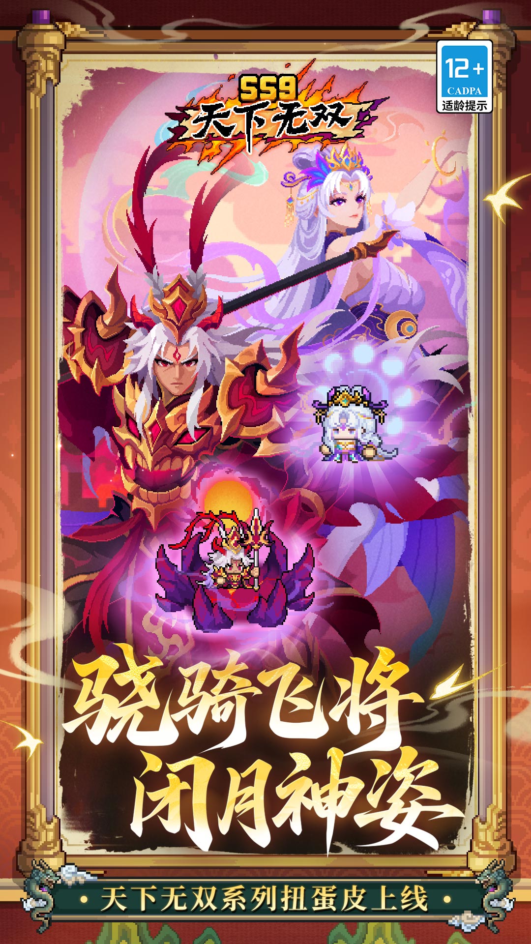 元气骑士前传 截图5