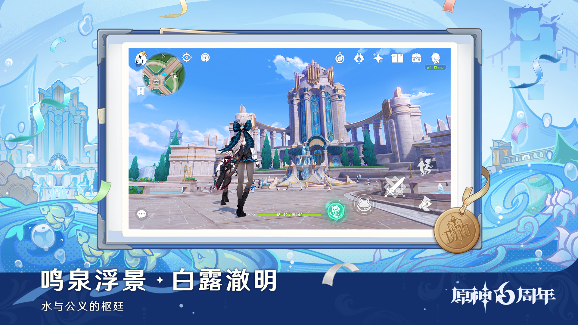 原神 截图5