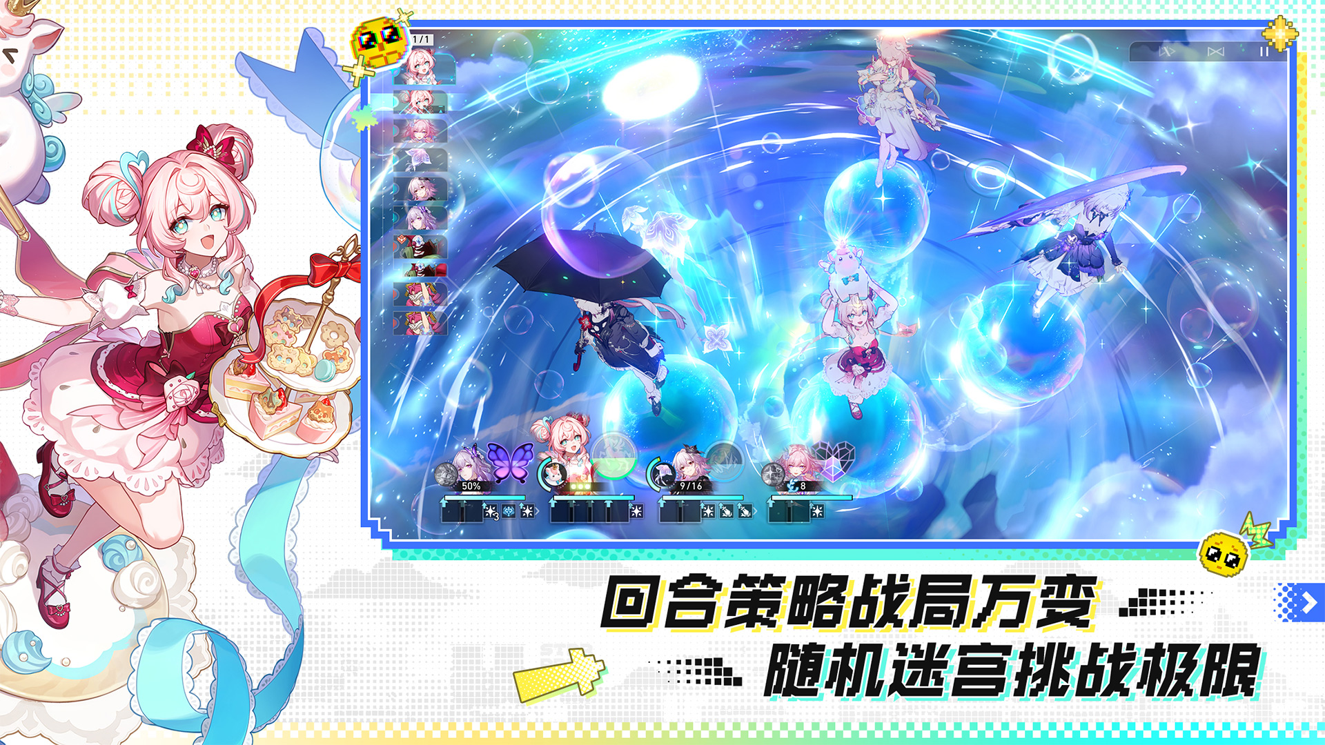 崩坏：星穹铁道 截图3
