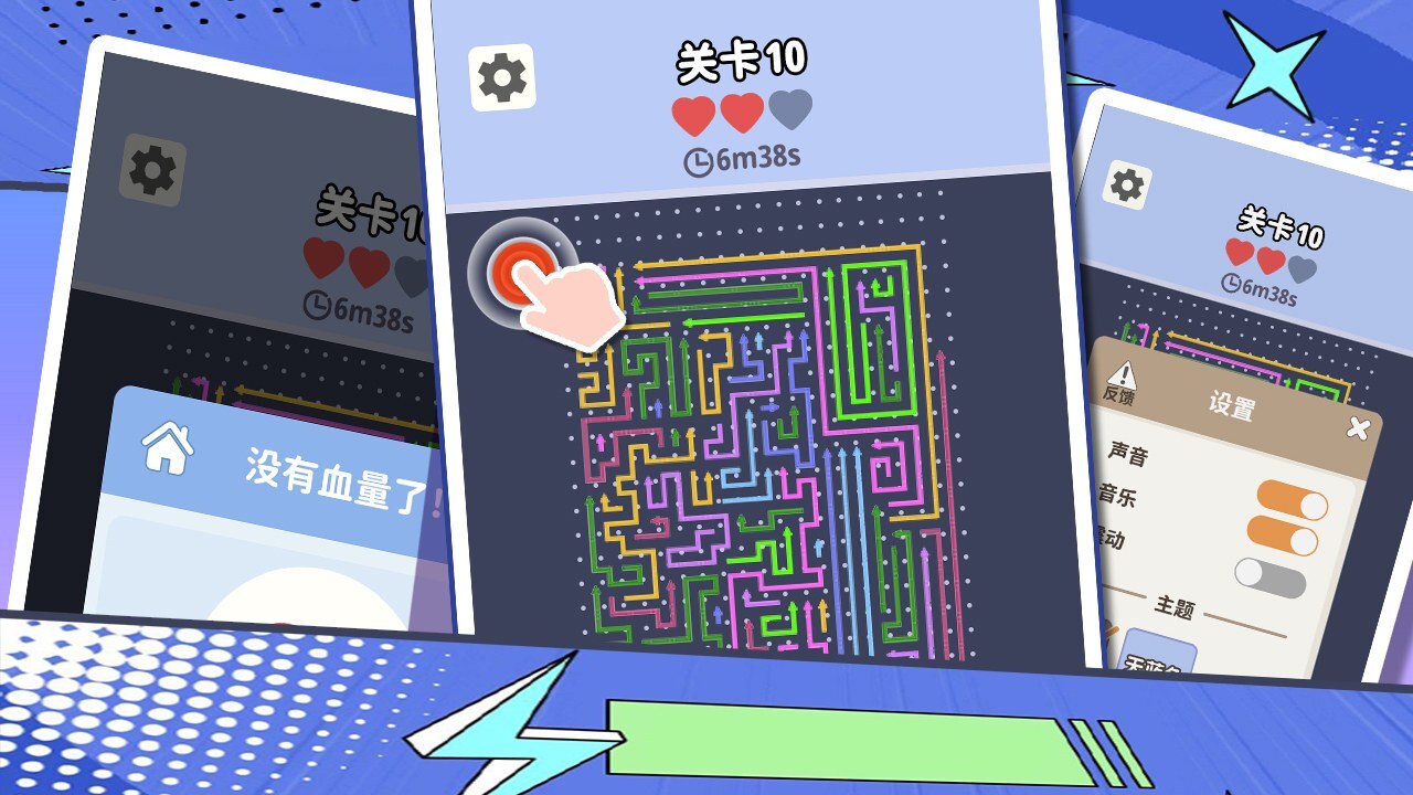 一箭又一箭 截图2