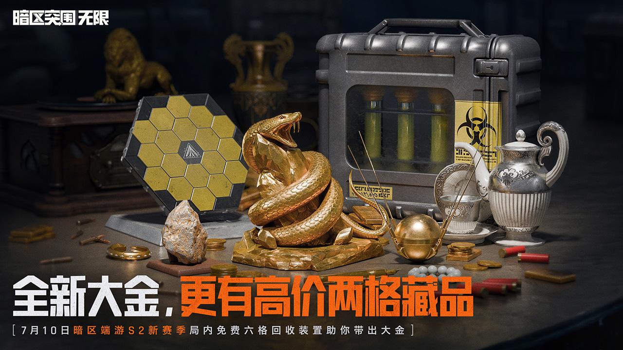 暗区突围：无限 截图1