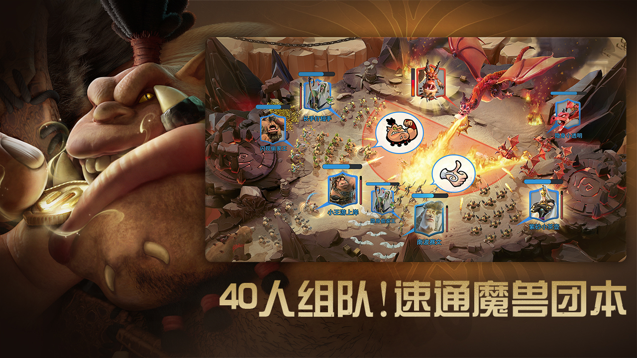 万龙觉醒 截图1