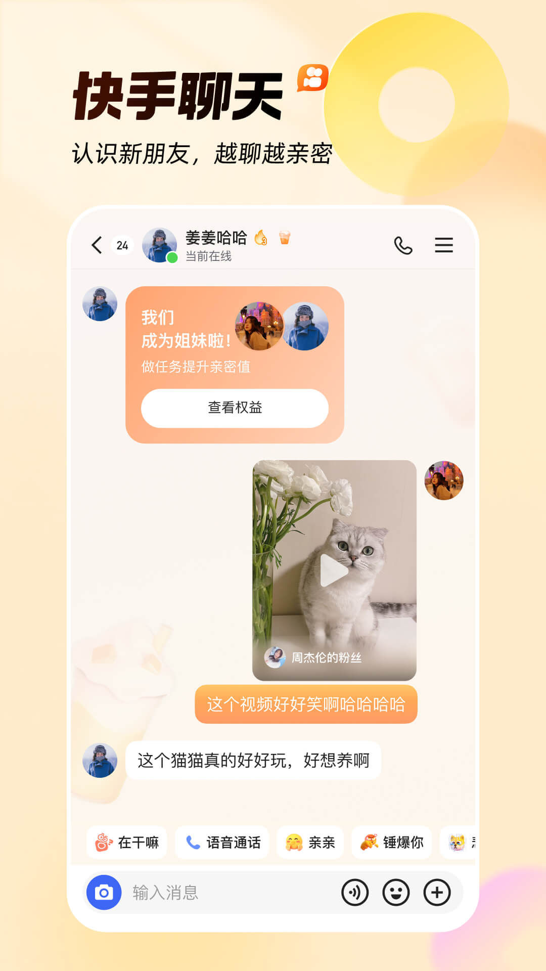 快手 截图4