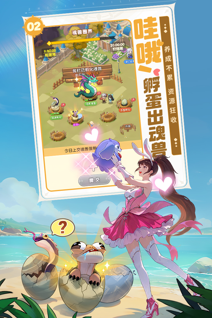 斗罗大陆：指尖试炼 截图3