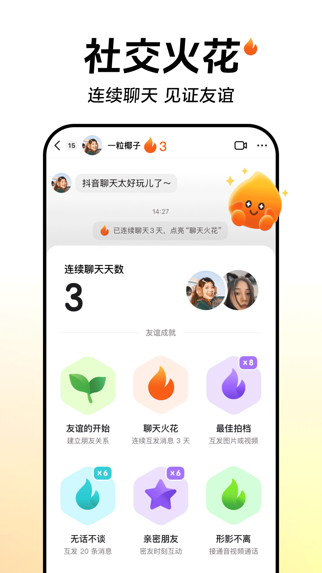 抖音 截图2