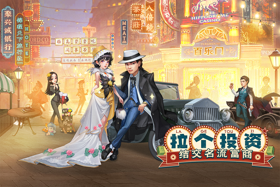 商战大时代 截图5