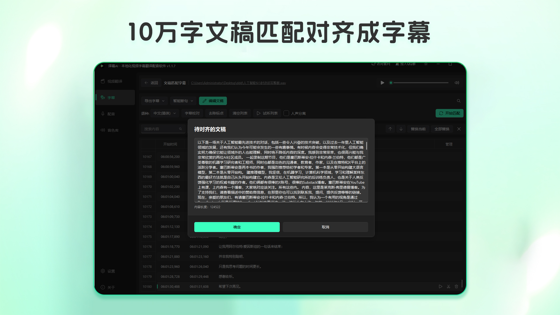 译幕AI 截图3