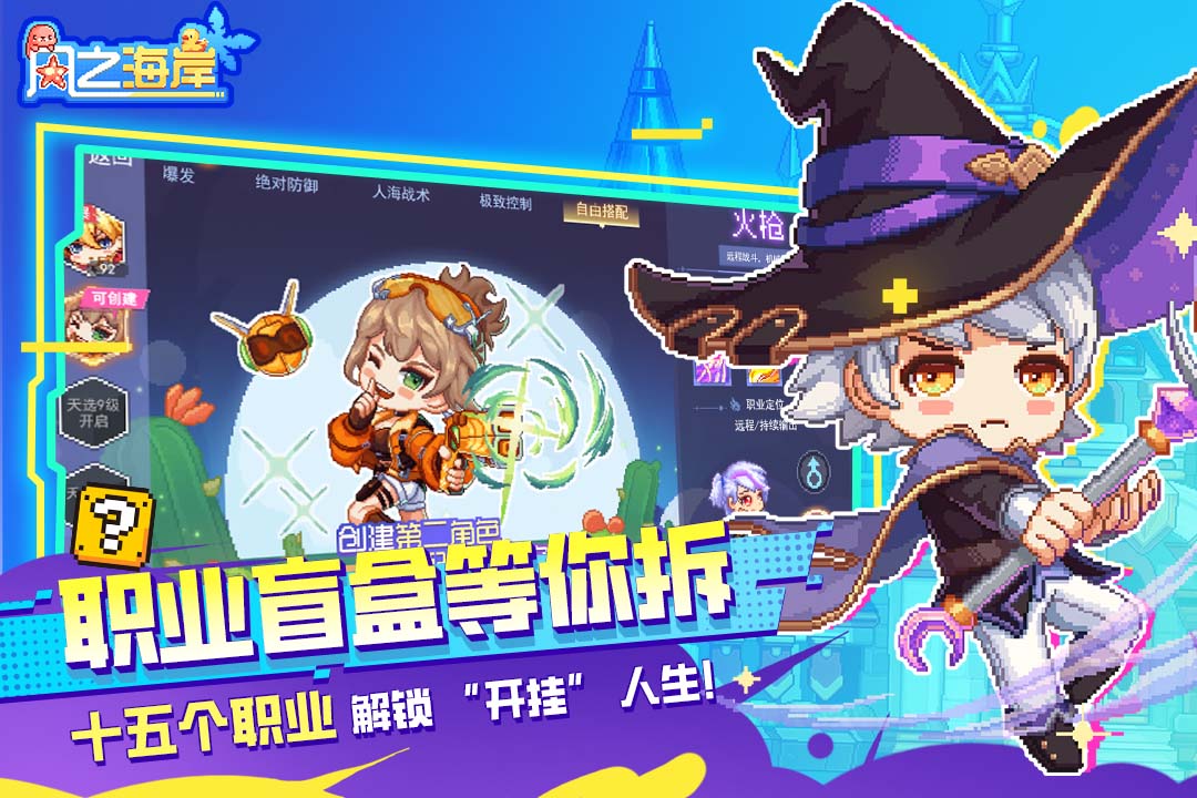 风之海岸 截图2