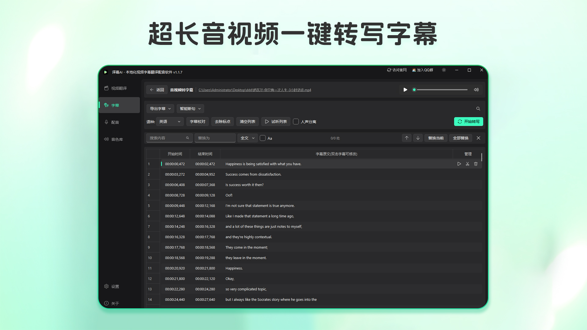 译幕AI 截图2
