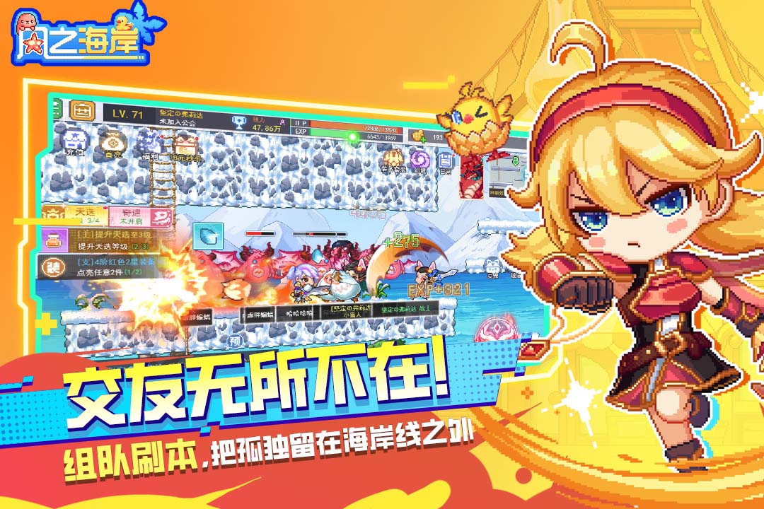 风之海岸 截图4