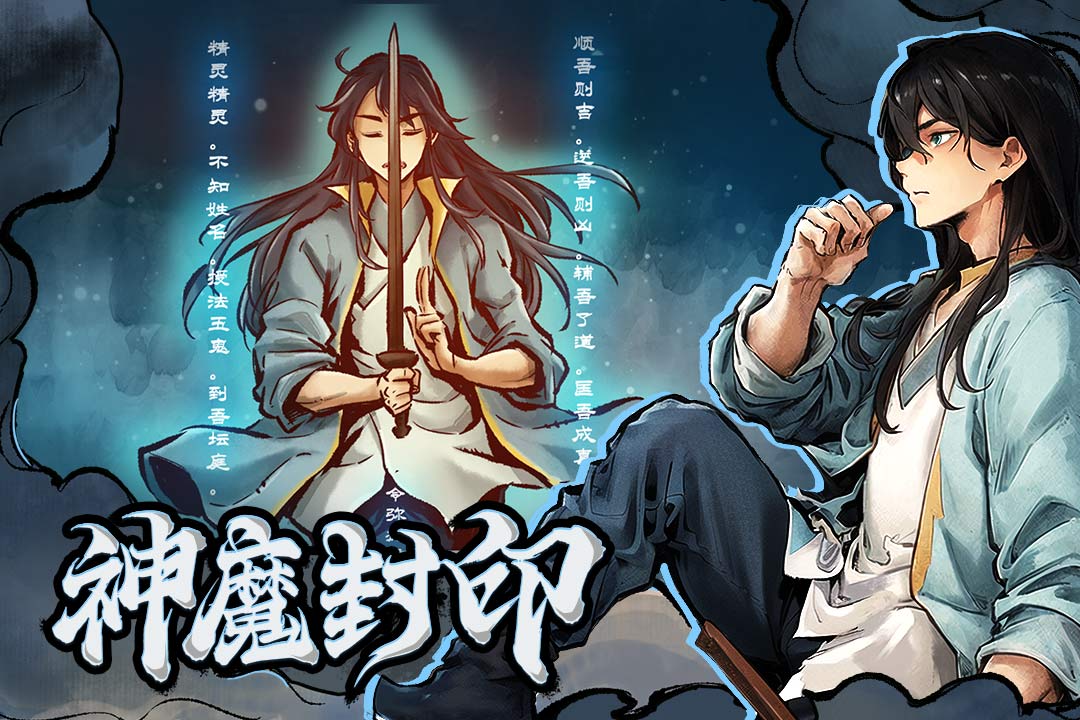 妖怪正传2 截图5