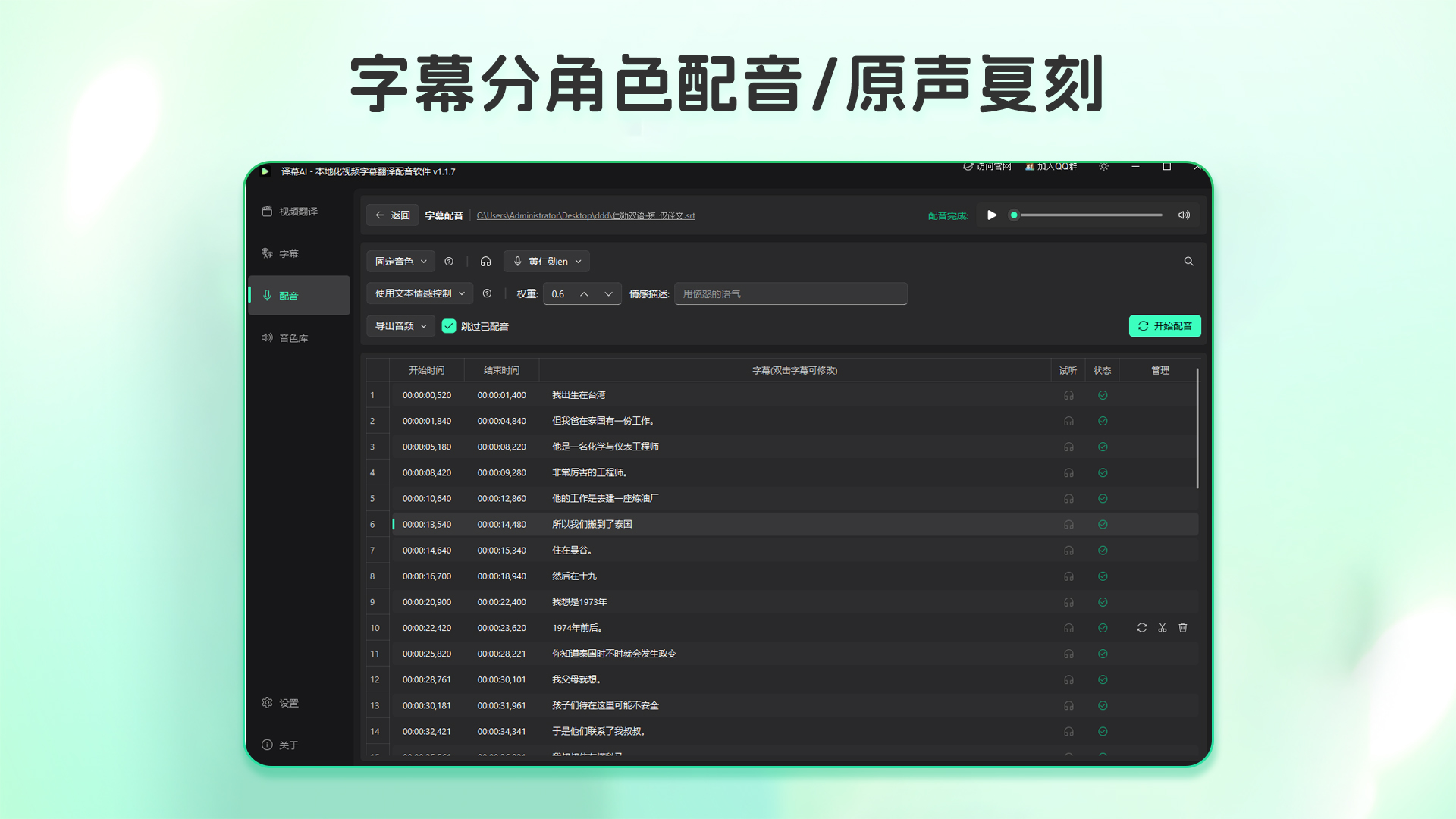 译幕AI 截图4