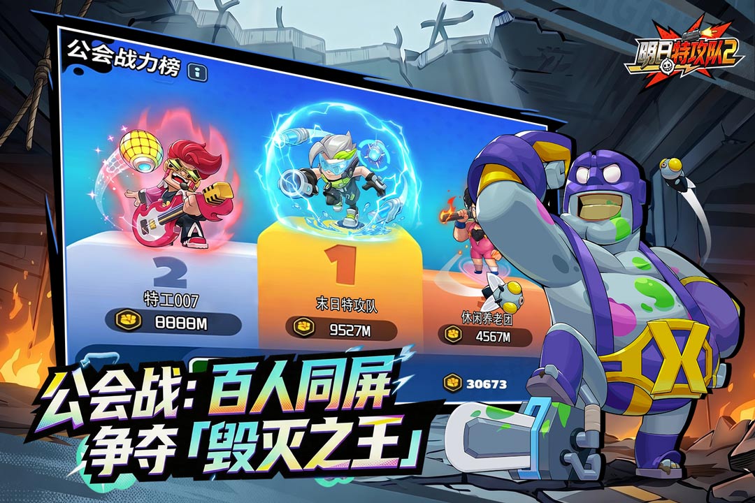 明日特攻队2-登录送3333抽 截图5
