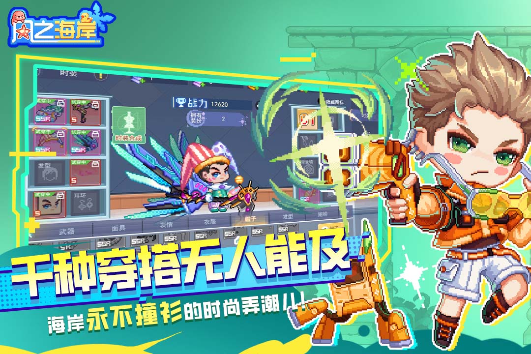 风之海岸 截图3
