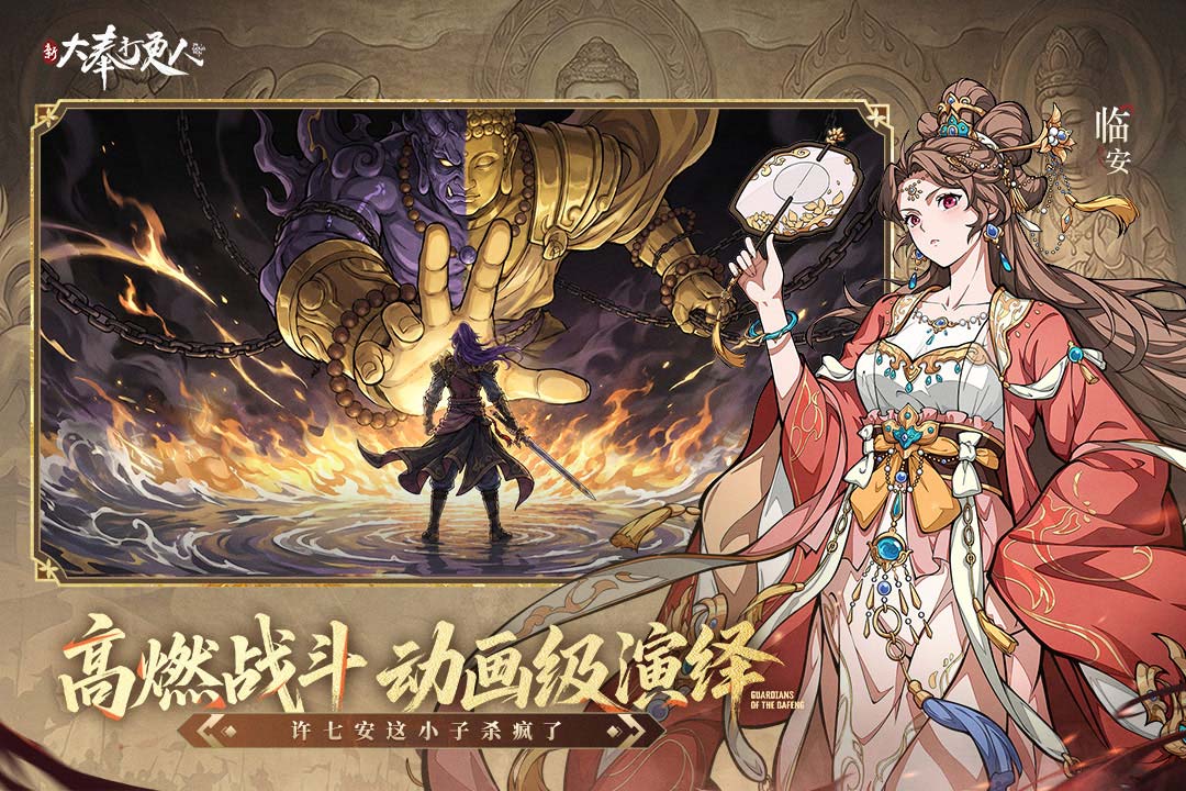 新大奉打更人 截图5