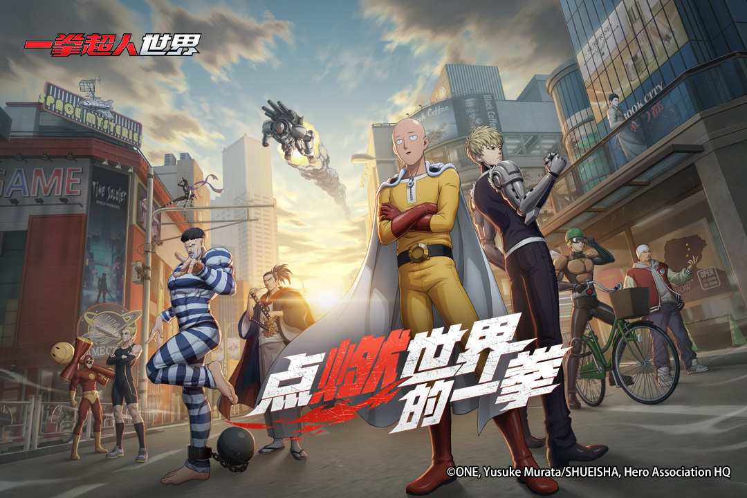 一拳超人世界 截图1