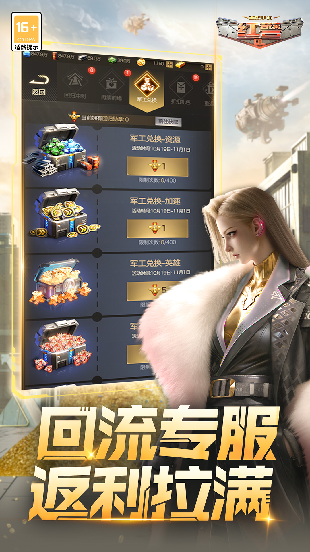 红警OL 截图4