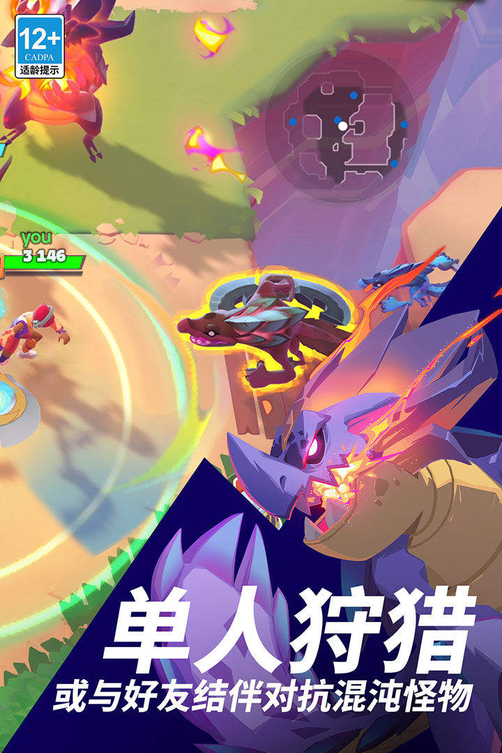 魔刻猎手 截图3