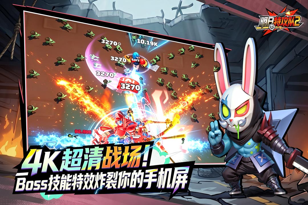 明日特攻队2-登录送3333抽 截图4
