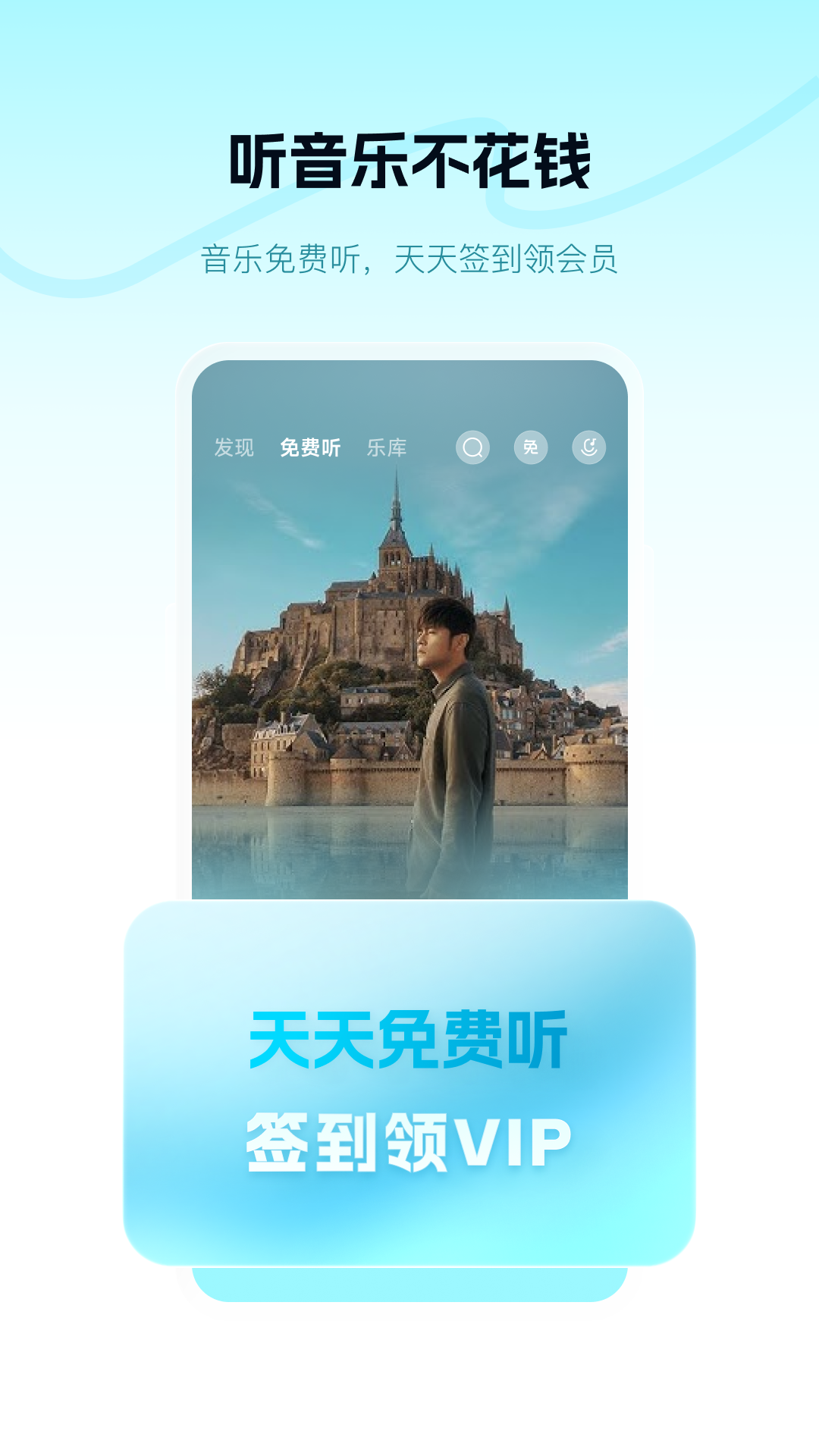 酷狗概念版 截图1