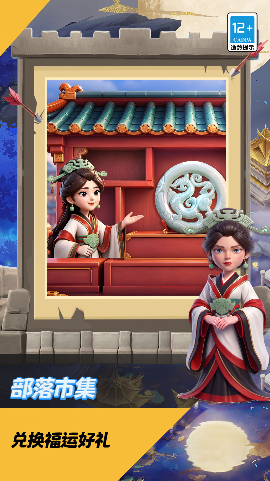 部落冲突 截图5