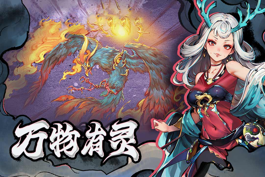 妖怪正传2 截图3