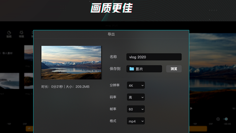 剪映专业版 截图4