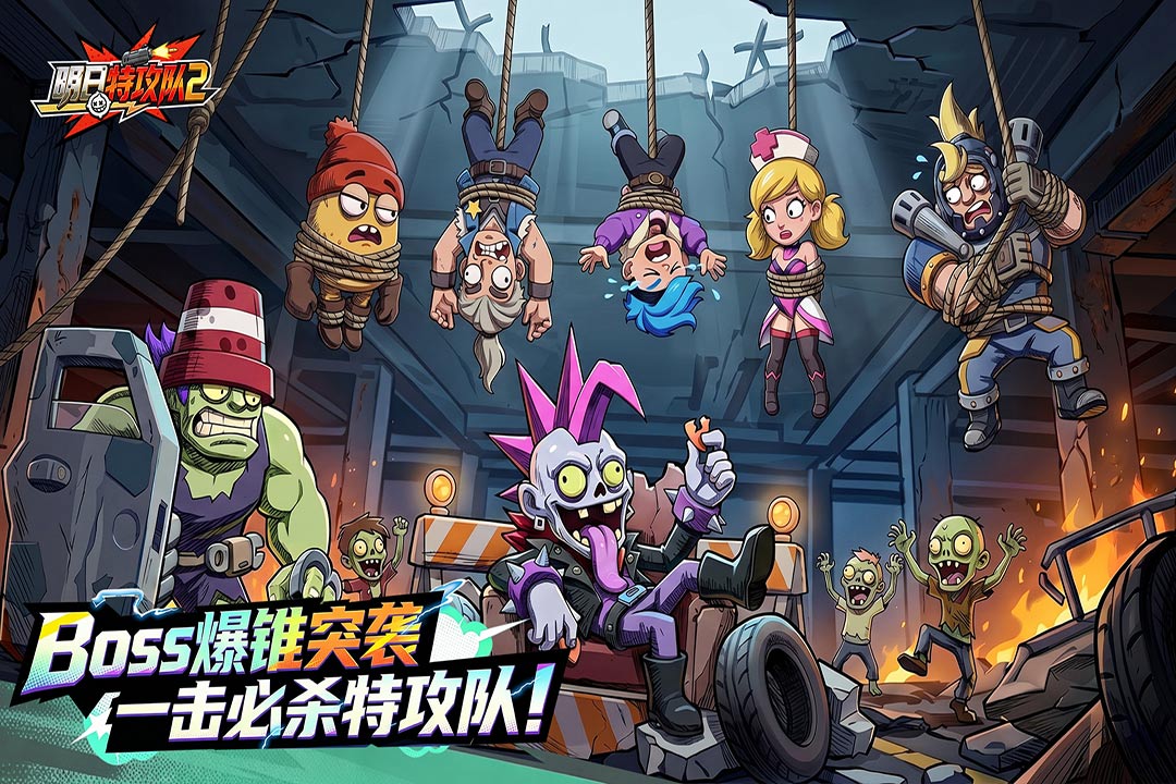 明日特攻队2-登录送3333抽 截图1